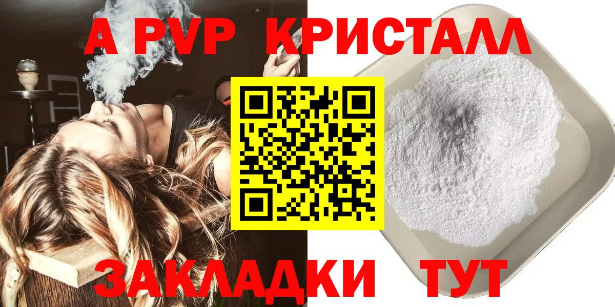 Альфа ПВП СК КРИС  Вход с VPN  где можно купить наркотик  Малоярославец  A-PVP кристаллы 