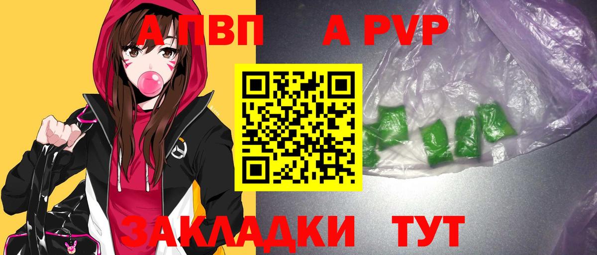 Альфа ПВП Соль Малоярославец