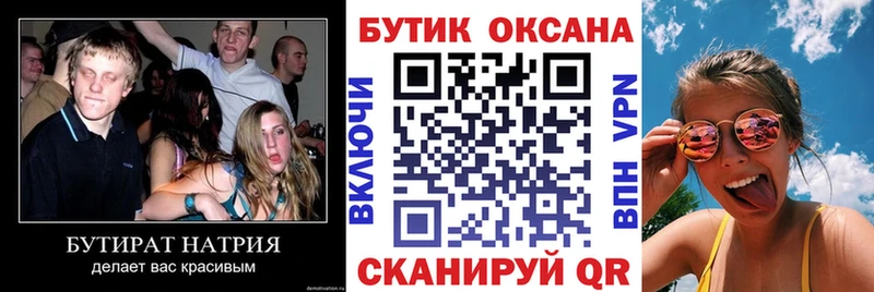 Бутират оксибутират  Малоярославец 