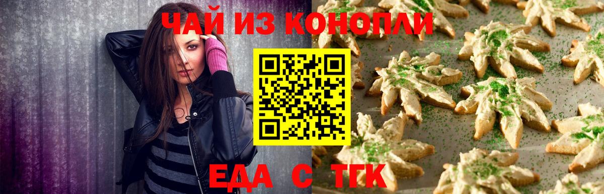 Cannafood конопля  Вход с VPN  Малоярославец 