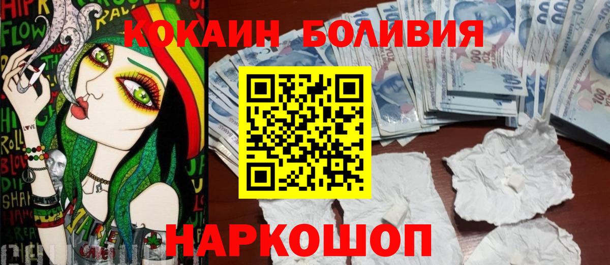 Бошки Шишки Малоярославец