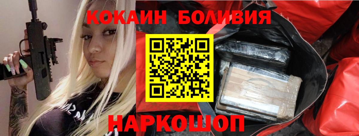 Кокаин Columbia  Кокаин 98%  Вход с VPN  Cocaine  Малоярославец 