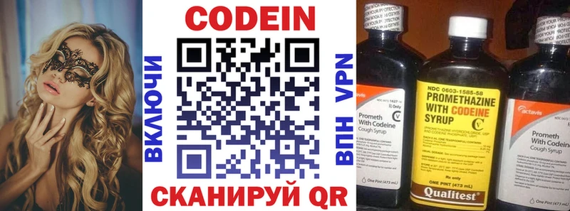 Кодеиновый сироп Lean напиток Lean (лин)  Малоярославец 
