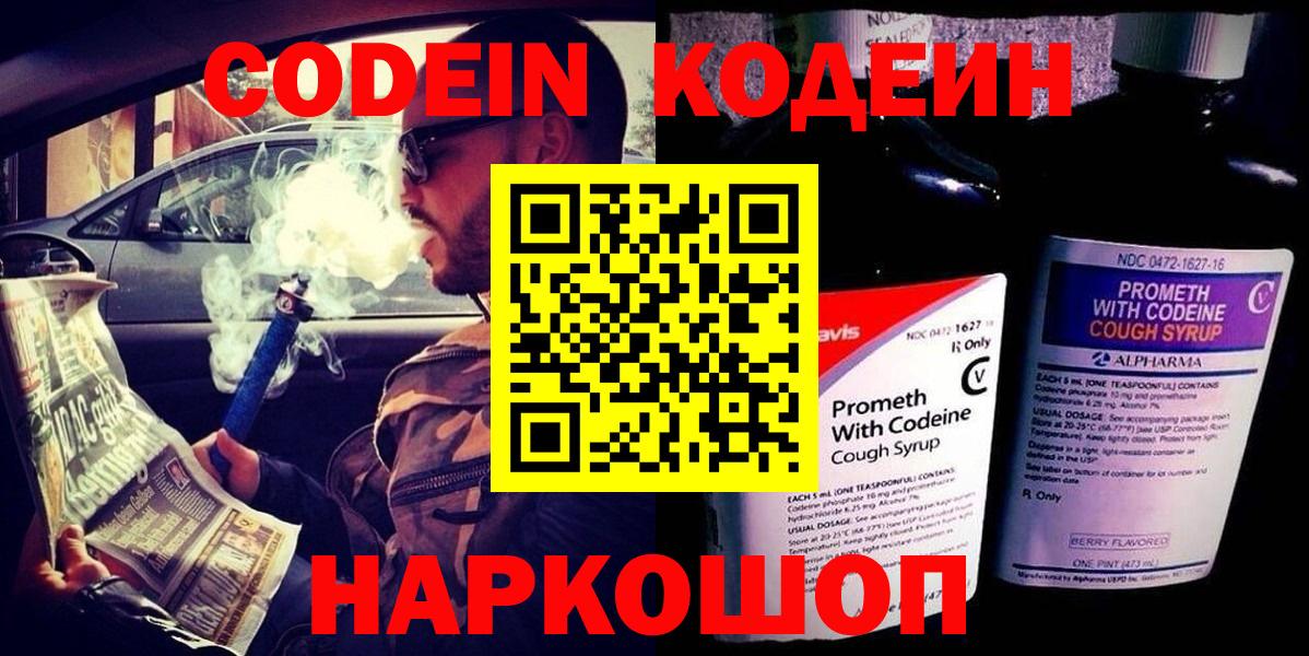 Малоярославец  где купить наркоту  Вход с VPN  Кодеин Purple Drank 
