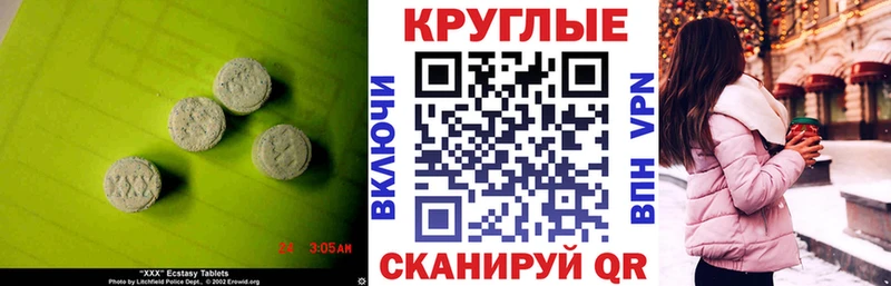 ЭКСТАЗИ ешки  купить закладку  Малоярославец 
