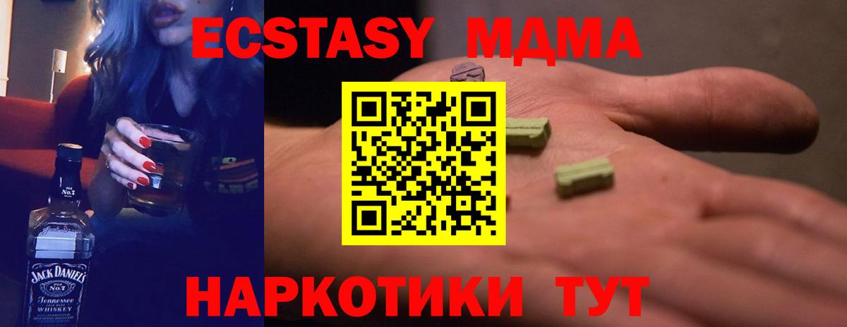 Ecstasy 99% Малоярославец