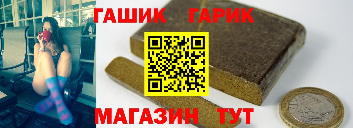 ГАШИШ Premium Малоярославец