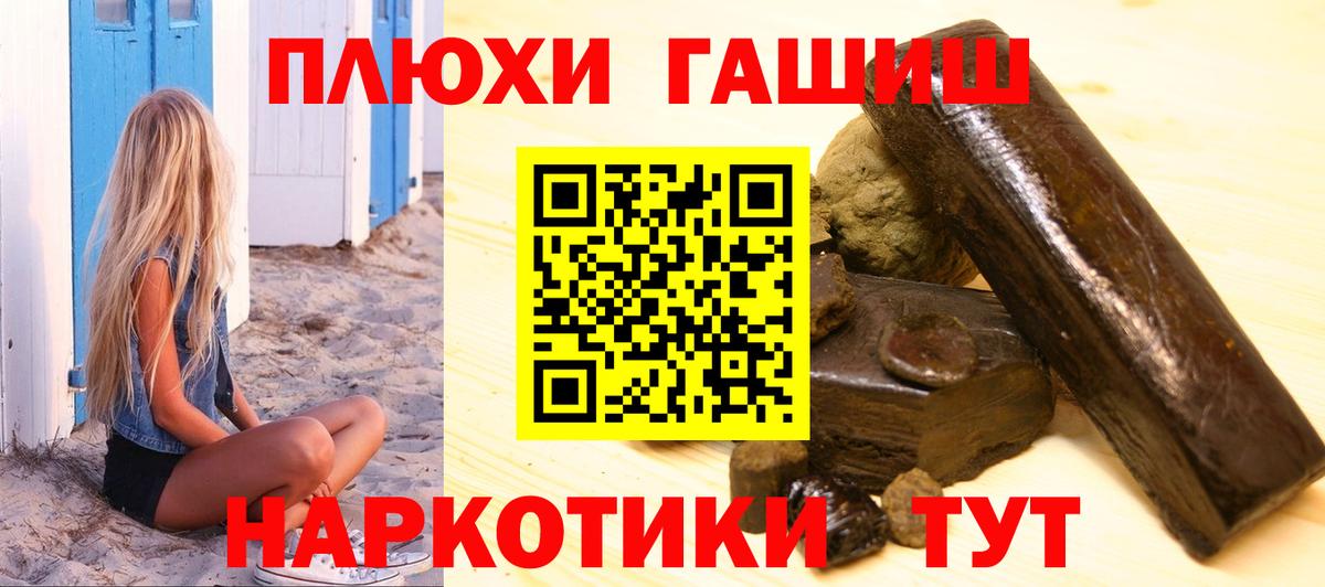 Гашиш  ГАШИШ гашик  Вход с VPN  Малоярославец  Гашиш индика сатива 