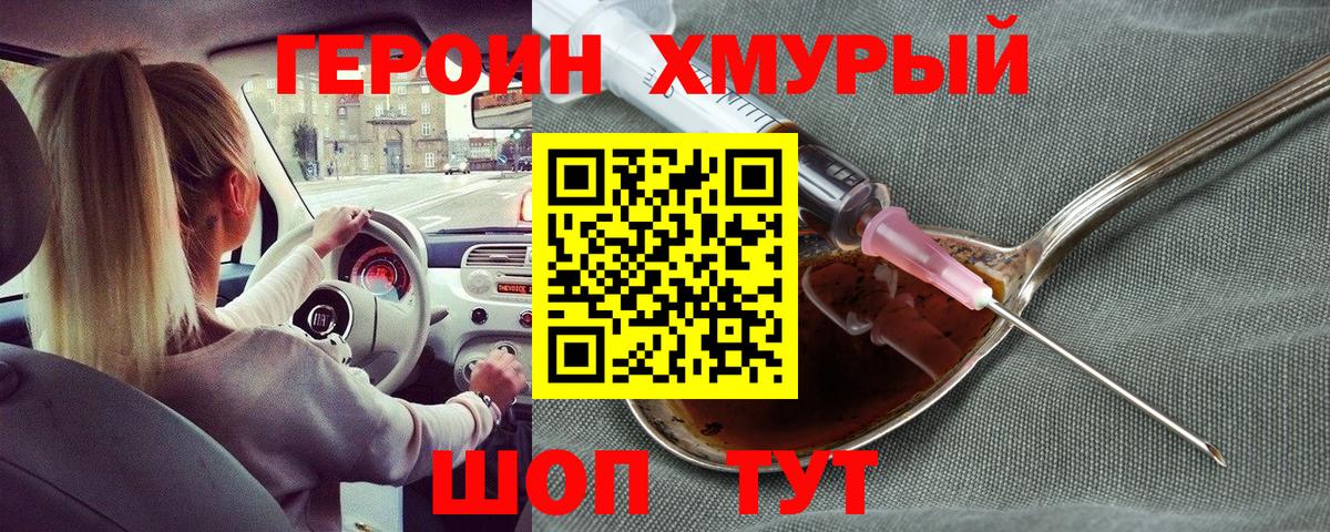 Героин Афган  Вход с VPN  Малоярославец 