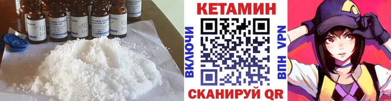 КЕТАМИН VHQ  Малоярославец 