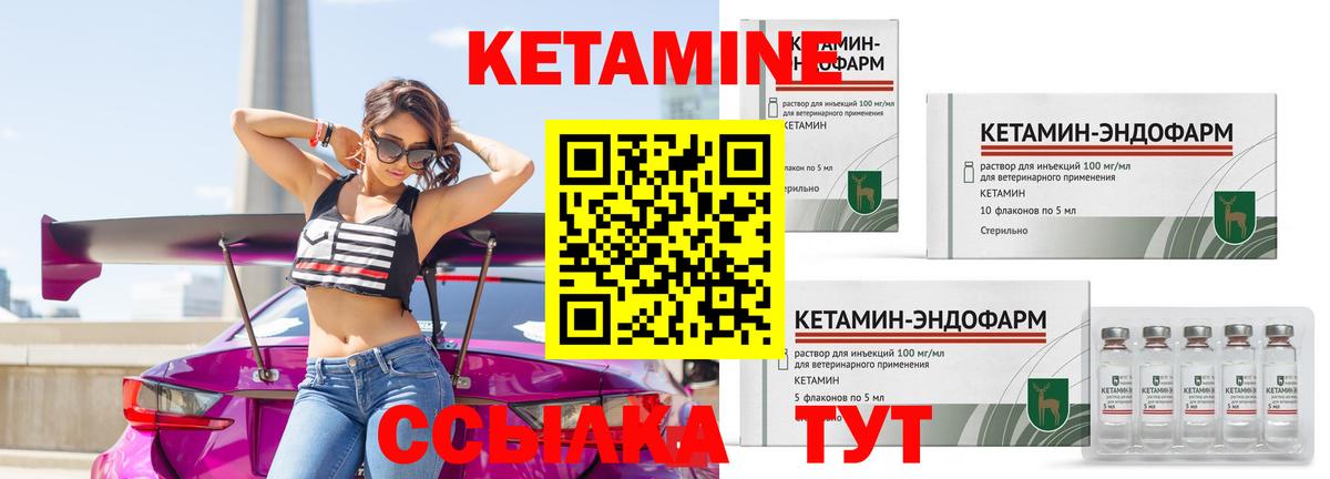 Малоярославец  КЕТАМИН VHQ  Кетамин ketamine  Вход с VPN 