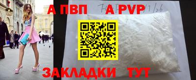 apvp Гусь-Хрустальный