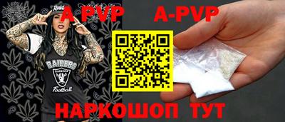 apvp Гусь-Хрустальный
