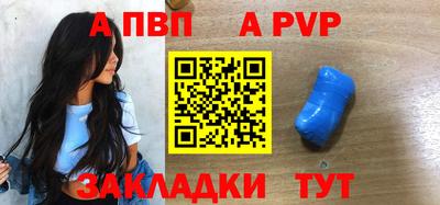 apvp Гусь-Хрустальный