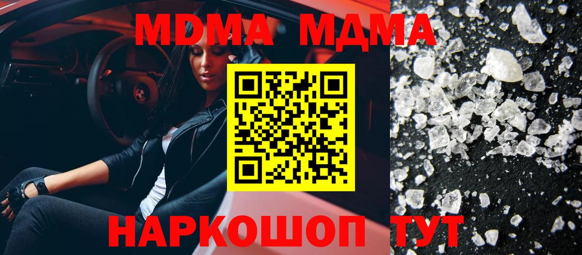 MDMA  Вход с VPN  МДМА молли  Малоярославец  МДМА Molly 