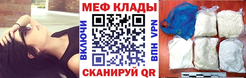 МЕФ VHQ ссылка на мегу ONION Малоярославец