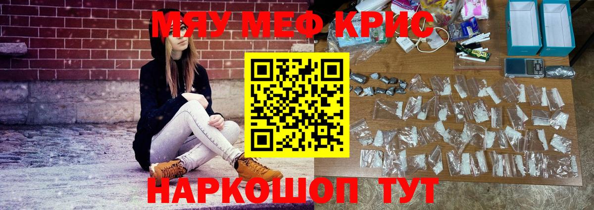 МЕФ мука Малоярославец