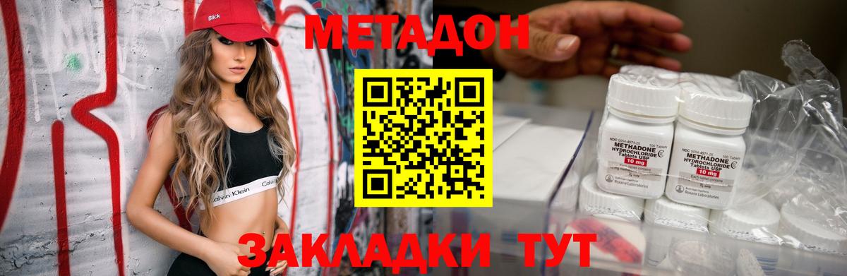 МЕТАДОН мёд Малоярославец