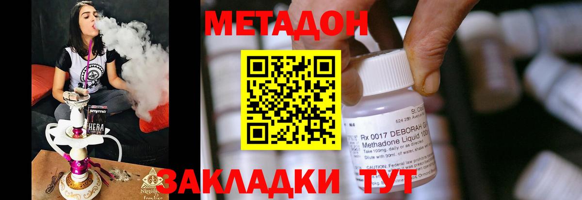 Метадон VHQ  Вход с VPN  МЕТАДОН VHQ  Малоярославец 