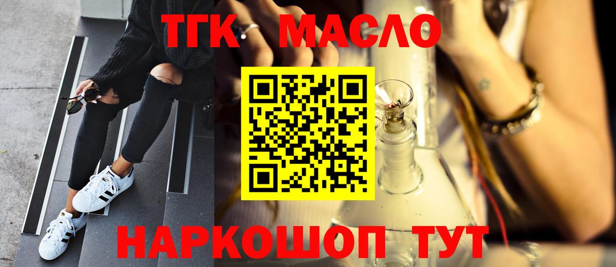 Дистиллят ТГК концентрат Малоярославец
